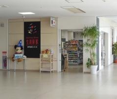 生活彩家　関門医療センター店