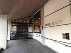 竜崎温泉潮風の湯