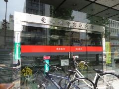 愛媛銀行高松支店