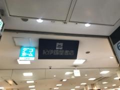 紀伊國屋書店　福岡本店