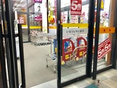 ドラッグストアモリ　夜須店