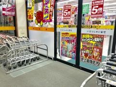 ドラッグストアモリ　夜須店