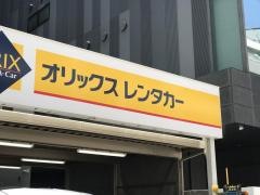 オリックスレンタカー博多駅博多口店