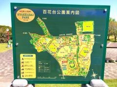 長崎県立百花台公園