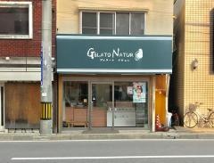 ジェラート・ナチュレ