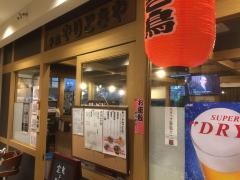 鳥平明石駅前店