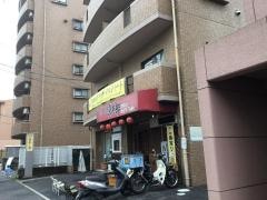 鳥太郎西原店
