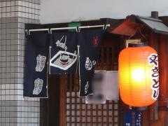 やきとり萩