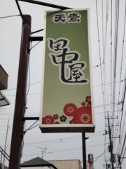 田中屋