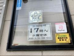 居酒屋とみ