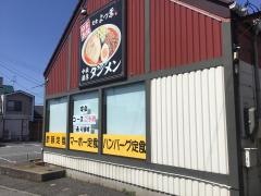 定食　よつ葉