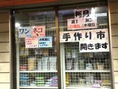 塚口ペットセンター