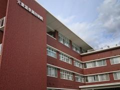 天童温泉篠田病院