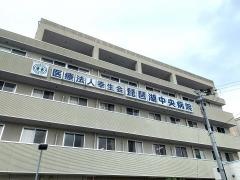 琵琶湖中央病院
