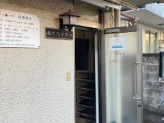 足立医院
