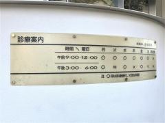 清水眼科