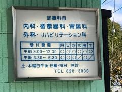 しみずクリニック