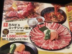 安楽亭　神明店