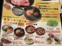 安楽亭　神明店