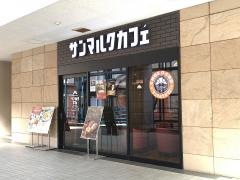 サンマルクカフェ　スフィアタワー天王洲店