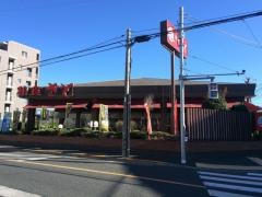 和食さと　府中店