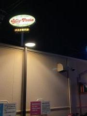 ジョリーパスタ　中吉田店