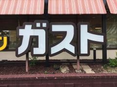 ガスト　中島店