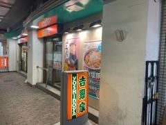 吉野家　プリコ三宮店