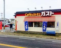 ガスト　島原店
