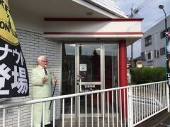 ケンタッキーフライドチキン　日田店