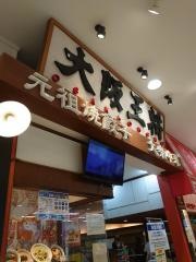 大阪王将　西原シティ店