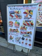 築地すし鮮　恵比寿東口店
