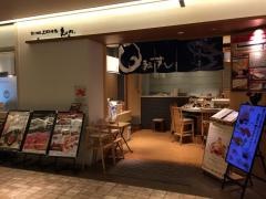 三浦三崎港恵み　渋谷ヒカリエ店