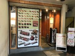 すしてつ先斗町店