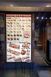 すしてつ先斗町店