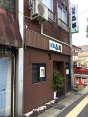 スシドコロ・センナリ