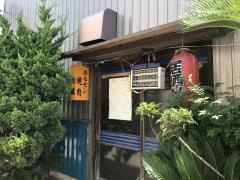竹松