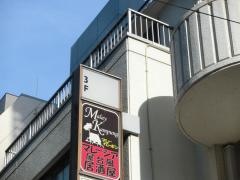 マレーカンポン