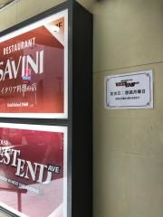 ウエストエンド