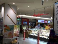 銀座コージーコーナー　イトーヨーカ堂和光店