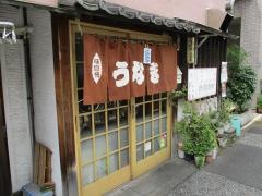 山田家
