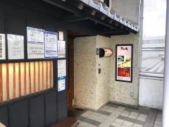 京町家新百合ヶ丘店