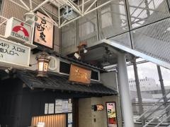京町家新百合ヶ丘店