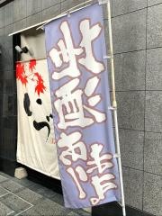 いづみ瀬戸内彩食