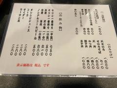 みしまやそば店