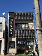 やぶ家