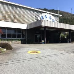 魚吉会館