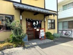 新ばし