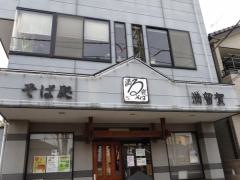 満留賀