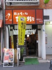 弥兵衛